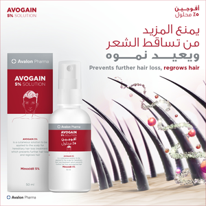 Avalon, Avogain 5%, Minoxidil, For Hair Loss, Spray Solution - 50 Ml - 2 Avalon, Avogain 5%, Minoxidil, For Hair Loss, Spray Solution - 50 Ml - 2
