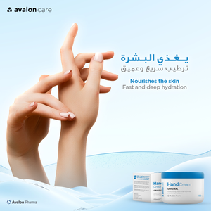 Avalon Care, Hand Moisturising & Care, Hand Cream - 50 Ml - 3 Avalon Care, Hand Moisturising & Care, Hand Cream - 50 Ml - 3