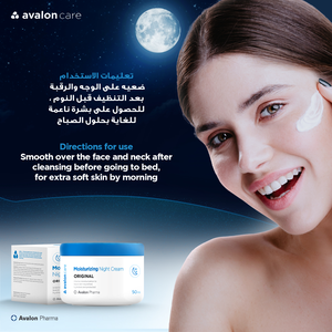 Avalon, Moisturising Night Cream, Nourish Skin - 50 Ml - 6 Avalon, Moisturising Night Cream, Nourish Skin - 50 Ml - 6