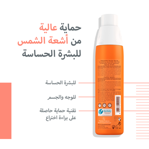 Avene, Spray for Children Spf 50+ - 200 Ml - 7 Avene, Spray for Children Spf 50+ - 200 Ml - 7