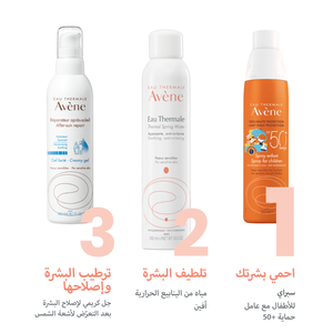 Avene, Spray for Children Spf 50+ - 200 Ml - 9 Avene, Spray for Children Spf 50+ - 200 Ml - 9