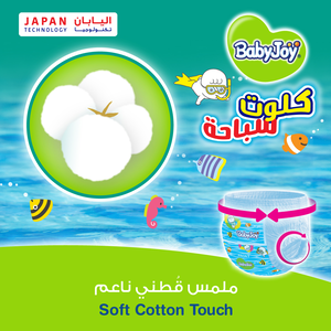 Babyjoy, Swim Pants Size 3-4 M-L - 12 Pcs - 5 Babyjoy, Swim Pants Size 3-4 M-L - 12 Pcs - 5
