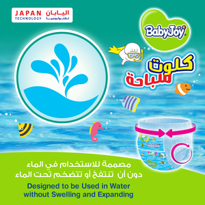 Babyjoy, Swim Pants Size 5-7 Xl-3Xl - 10 Pcs - 2 Babyjoy, Swim Pants Size 5-7 Xl-3Xl - 10 Pcs - 2