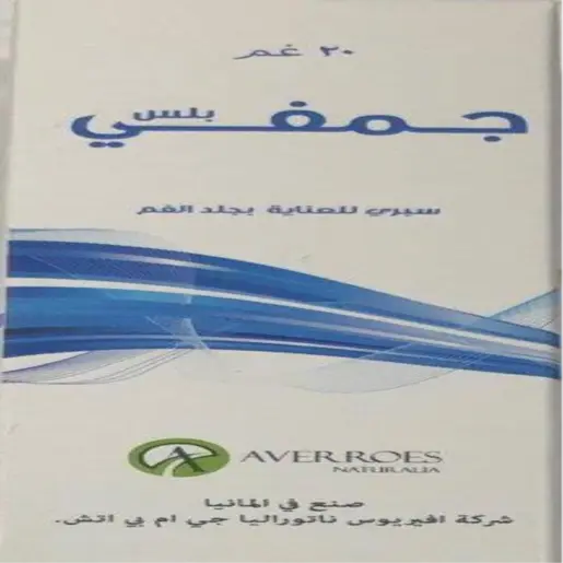 Gumvi Plus Spray 20Gm