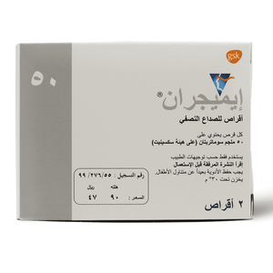 Imigran 50 Mg, For Migraine Attacks - 2 Tablets - 3 Imigran 50 Mg, For Migraine Attacks - 2 Tablets - 3
