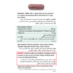 Jamieson, Cranberry Complex 500 Mg Antioxidant- 60 Capsules - 3 Jamieson, Cranberry Complex 500 Mg Antioxidant- 60 Capsules - 3
