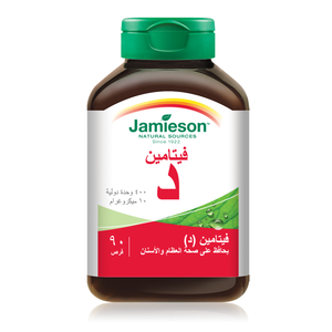 Jamieson, Vitamin D3 400 IU 10 Mcg, For Bone Health - 90 Tablets - 2 Jamieson, Vitamin D3 400 IU 10 Mcg, For Bone Health - 90 Tablets - 2