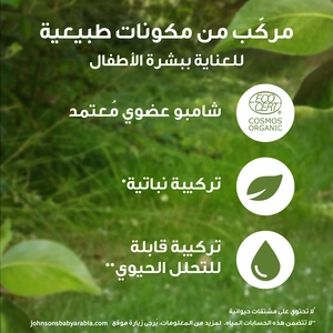 Johnsons, Kids Shampoo Organic Aloe Vera - 395 Ml - 5 Johnsons, Kids Shampoo Organic Aloe Vera - 395 Ml - 5
