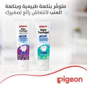 Pigeon, Baby Toothgel Grape Flavour - 45 Gm - 7 Pigeon, Baby Toothgel Grape Flavour - 45 Gm - 7
