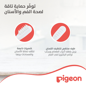 Pigeon, Baby Training Toothbrush Lesson 2 8-12 Months - 1 PC - 4 Pigeon, Baby Training Toothbrush Lesson 2 8-12 Months - 1 PC - 4