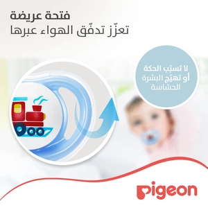 Pigeon, Minilight Pacifier Boy Small For 0+ Months - 1 Pc - 4 Pigeon, Minilight Pacifier Boy Small For 0+ Months - 1 Pc - 4