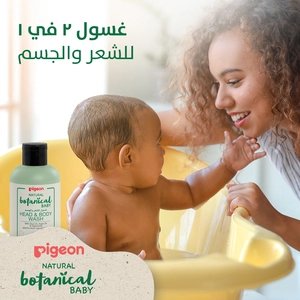 Pigeon, Natural Botanical Baby Head & Body Wash - 200 Ml - 2 Pigeon, Natural Botanical Baby Head & Body Wash - 200 Ml - 2