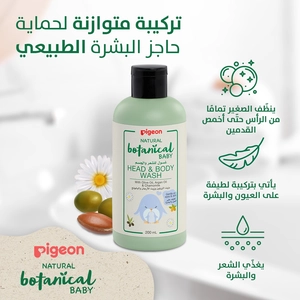 Pigeon, Natural Botanical Baby Head & Body Wash - 200 Ml - 5 Pigeon, Natural Botanical Baby Head & Body Wash - 200 Ml - 5