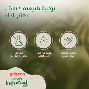 Pigeon, Natural Botanical Baby Head & Body Wash - 200 Ml - 6 Pigeon, Natural Botanical Baby Head & Body Wash - 200 Ml - 6