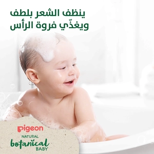 Pigeon, Natural Botanical Baby Shampoo - 200 Ml - 2 Pigeon, Natural Botanical Baby Shampoo - 200 Ml - 2