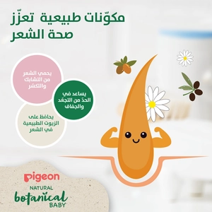 Pigeon, Natural Botanical Baby Shampoo - 200 Ml - 5 Pigeon, Natural Botanical Baby Shampoo - 200 Ml - 5