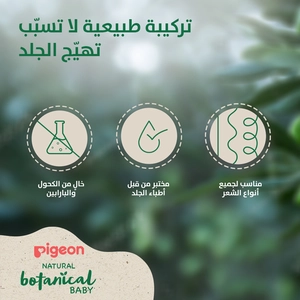 Pigeon, Natural Botanical Baby Shampoo - 200 Ml - 6 Pigeon, Natural Botanical Baby Shampoo - 200 Ml - 6