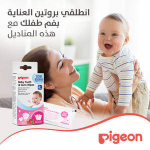 Pigeon, Tooth & Gum Wipes Strawberry 6+ Months - 20 Pc - 2 Pigeon, Tooth & Gum Wipes Strawberry 6+ Months - 20 Pc - 2