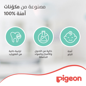Pigeon, Tooth & Gum Wipes Strawberry 6+ Months - 20 Pc - 3 Pigeon, Tooth & Gum Wipes Strawberry 6+ Months - 20 Pc - 3