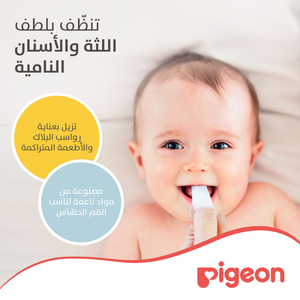 Pigeon, Tooth & Gum Wipes Strawberry 6+ Months - 20 Pc - 4 Pigeon, Tooth & Gum Wipes Strawberry 6+ Months - 20 Pc - 4