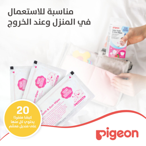 Pigeon, Tooth & Gum Wipes Strawberry 6+ Months - 20 Pc - 6 Pigeon, Tooth & Gum Wipes Strawberry 6+ Months - 20 Pc - 6