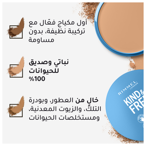 Rimmel, Kind&Free Powder Light 020 - 1 Pc - 4 Rimmel, Kind&Free Powder Light 020 - 1 Pc - 4
