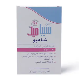 Sebamed, Baby Shampoo Delicate Skin From The First Day - 150 Ml - 2 Sebamed, Baby Shampoo Delicate Skin From The First Day - 150 Ml - 2