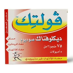 Voltic 75 Mg - 5 Ampoules - 2 Voltic 75 Mg - 5 Ampoules - 2