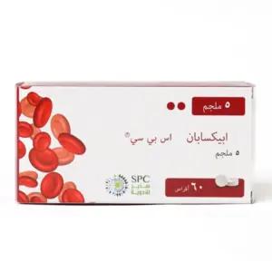 أبيكسبان، 5 ملجم - 60 قرص - 2 أبيكسبان، 5 ملجم - 60 قرص - 2
