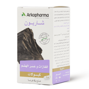 أركوفارما، مكمل غذائي، شاربون، فحم طبي، للغازات والانتفاخات - 45 كبسولة - 3 أركوفارما، مكمل غذائي، شاربون، فحم طبي، للغازات والانتفاخات - 45 كبسولة - 3
