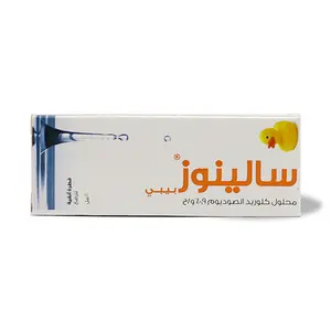 أفالون، سالينوز، نقط للأنف للأطفال، لعلاج أعراض البرد - 20 مل - 1 أفالون، سالينوز، نقط للأنف للأطفال، لعلاج أعراض البرد - 20 مل - 1