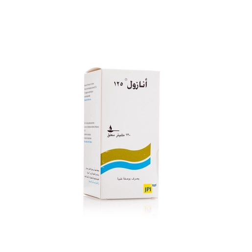 انازول 125 مجم، مطهر معوي للجهاز الهضمي، معلق - 120 مل
