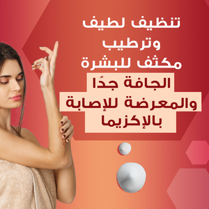 أويلاتوم، كريم ترطيب مكثف للبشرة المعرضة للاكزيما - 200 مل - 3 أويلاتوم، كريم ترطيب مكثف للبشرة المعرضة للاكزيما - 200 مل - 3