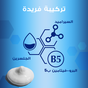 أويلاتوم، لوشن مرطب لطيف للبشرة الجافة - 250 مل - 6 أويلاتوم، لوشن مرطب لطيف للبشرة الجافة - 250 مل - 6