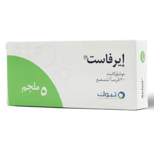 إيرفاست 5 مجم، أقراص قابلة للمضغ، لأعراض الأزمة التنفسية والربو - 28 قرص - 3 إيرفاست 5 مجم، أقراص قابلة للمضغ، لأعراض الأزمة التنفسية والربو - 28 قرص - 3