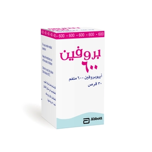 بروفين 600 مجم - 30 قرص - 3 بروفين 600 مجم - 30 قرص - 3