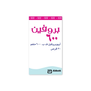 بروفين 600 مجم - 30 قرص - 4 بروفين 600 مجم - 30 قرص - 4