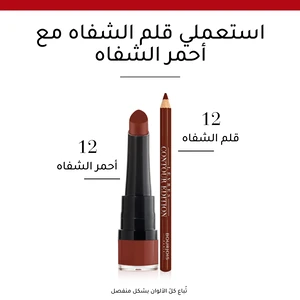 بورجوا، روج فيلفيت ذا ليبستيك، 12 برونيت - 1 قطعة - 15 بورجوا، روج فيلفيت ذا ليبستيك، 12 برونيت - 1 قطعة - 15