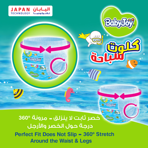 بيبى جوى، كلوت السباحة مقاس 3-4 وسط-كبير - 12 قطعة - 3 بيبى جوى، كلوت السباحة مقاس 3-4 وسط-كبير - 12 قطعة - 3