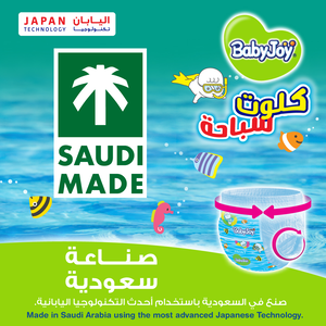بيبى جوى، كلوت السباحة مقاس 3-4 وسط-كبير - 12 قطعة - 7 بيبى جوى، كلوت السباحة مقاس 3-4 وسط-كبير - 12 قطعة - 7