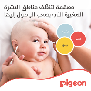 بيجون، أعواد القطن للأطفال - 200 قطعة - 2 بيجون، أعواد القطن للأطفال - 200 قطعة - 2