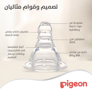 بيجون، حلمات رضاعة سيليكون للأطفال من عمر 0-3 شهور - 3 قطع - 4 بيجون، حلمات رضاعة سيليكون للأطفال من عمر 0-3 شهور - 3 قطع - 4