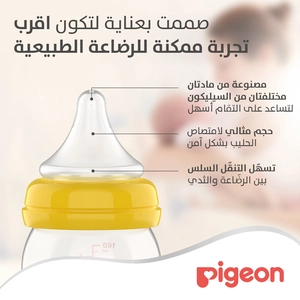 بيجون، حلمة سيليكون سوفت تاتش بعنق واسع من عمر يوم - 2 قطعة - 3 بيجون، حلمة سيليكون سوفت تاتش بعنق واسع من عمر يوم - 2 قطعة - 3