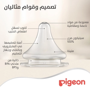 بيجون، حلمة سيليكون سوفت تاتش بعنق واسع من عمر يوم - 2 قطعة - 4 بيجون، حلمة سيليكون سوفت تاتش بعنق واسع من عمر يوم - 2 قطعة - 4