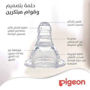 بيجون، رضاعة بلاستيك غطاء شفاف - 240 مل - 6 بيجون، رضاعة بلاستيك غطاء شفاف - 240 مل - 6