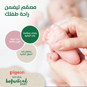 بيجون، ناتشورال بوتانيكال بيبى زيت التدليك - 120 مل - 4 بيجون، ناتشورال بوتانيكال بيبى زيت التدليك - 120 مل - 4