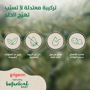 بيجون، ناتشورال بوتانيكال بيبى زيت التدليك - 120 مل - 6 بيجون، ناتشورال بوتانيكال بيبى زيت التدليك - 120 مل - 6