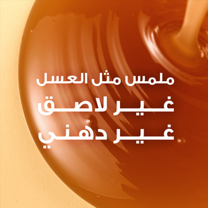 جارنييه، الترا دو، هير هوني، سيروم مرمم، لتقصف الأطراف - 115 مل - 3 جارنييه، الترا دو، هير هوني، سيروم مرمم، لتقصف الأطراف - 115 مل - 3