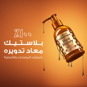 جارنييه، الترا دو، هير هوني، سيروم مرمم، لتقصف الأطراف - 115 مل - 6 جارنييه، الترا دو، هير هوني، سيروم مرمم، لتقصف الأطراف - 115 مل - 6