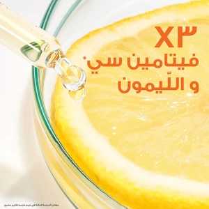 جارنييه، كريم الوجه، تفتيح سريع، مع فلتر للحماية من أشعة الشمس - 100 مل - 5 جارنييه، كريم الوجه، تفتيح سريع، مع فلتر للحماية من أشعة الشمس - 100 مل - 5